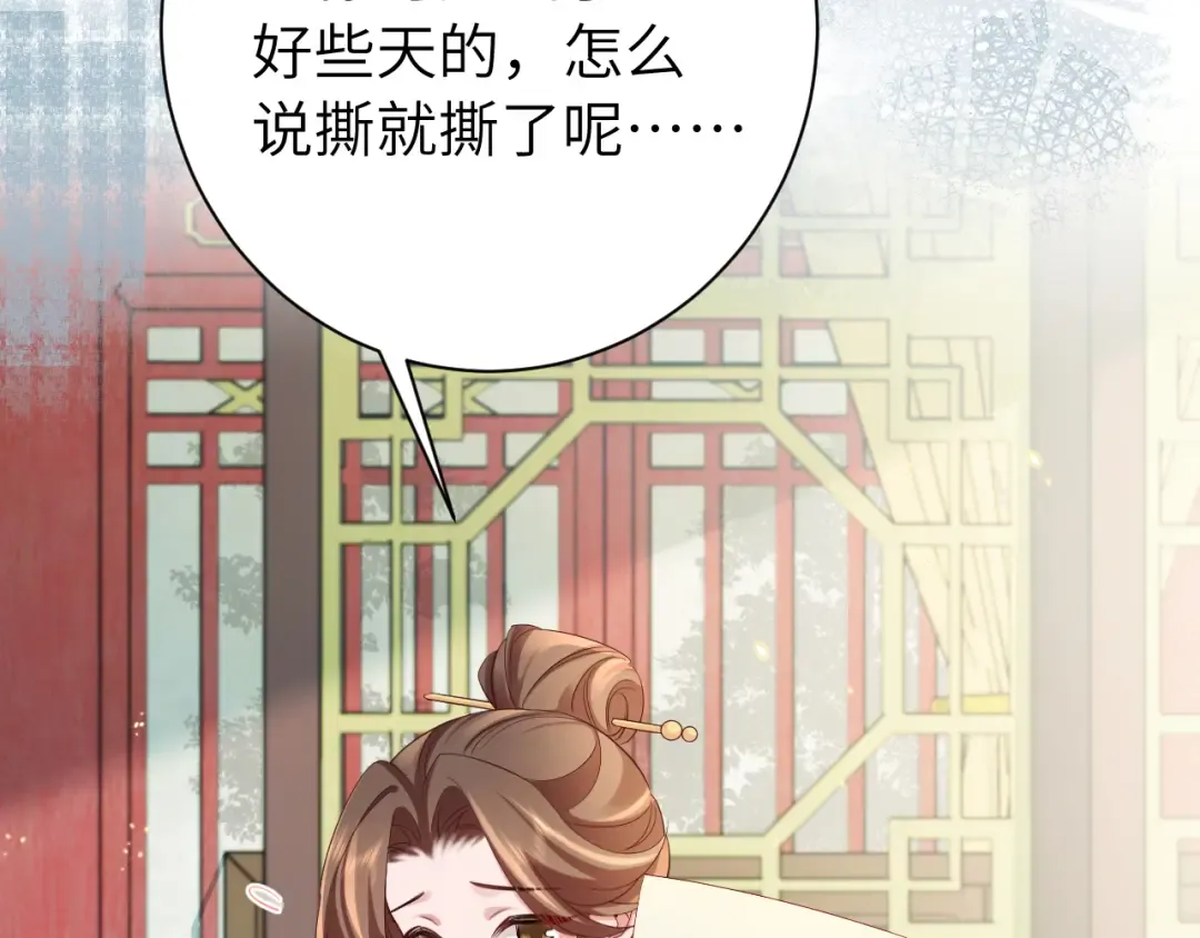第195话 签名售书？ 第49页