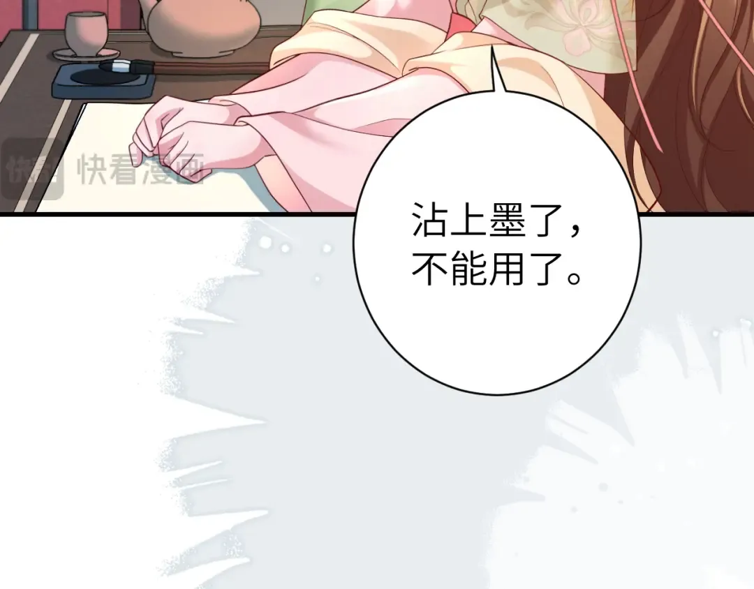 第195话 签名售书？ 第51页