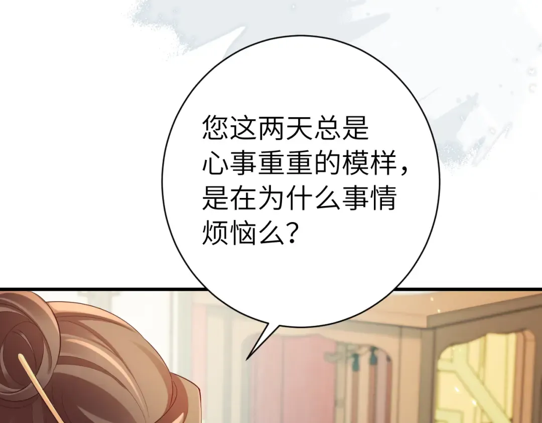 第195话 签名售书？ 第52页