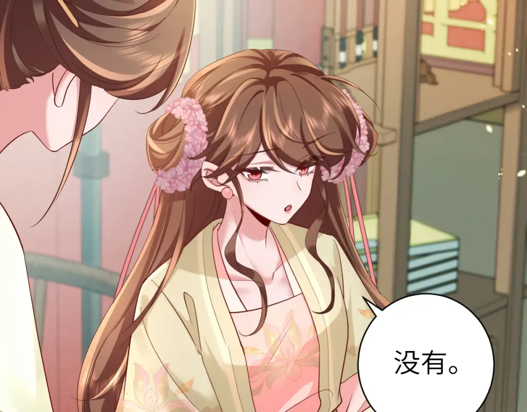 第195话 签名售书？ 第53页