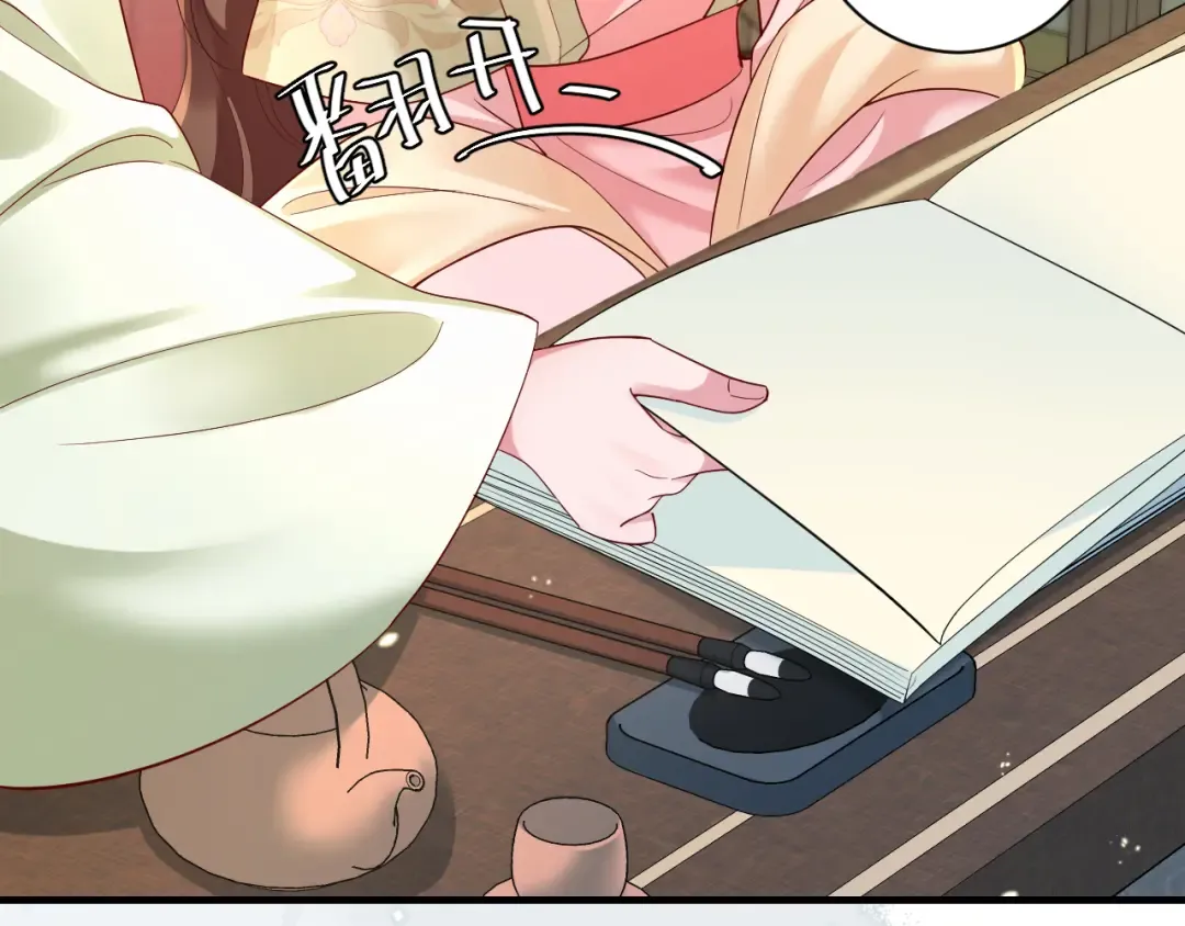 第195话 签名售书？ 第54页