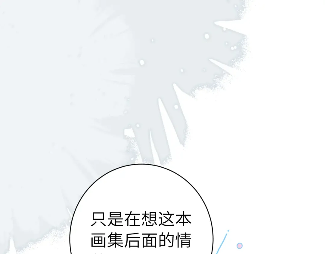 第195话 签名售书？ 第55页