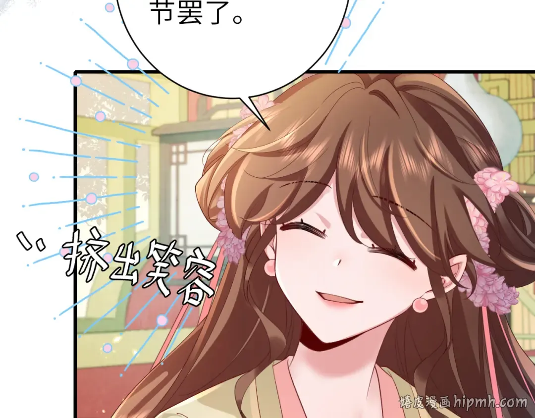 第195话 签名售书？ 第56页