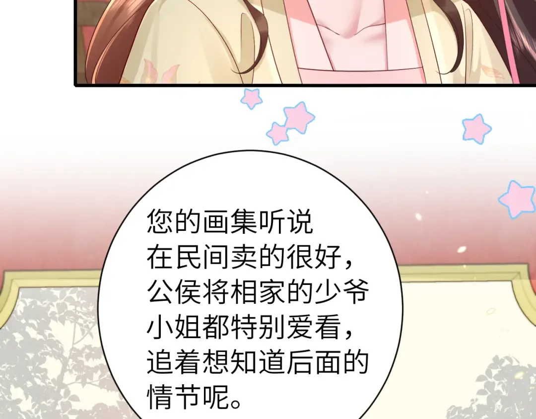 第195话 签名售书？ 第57页