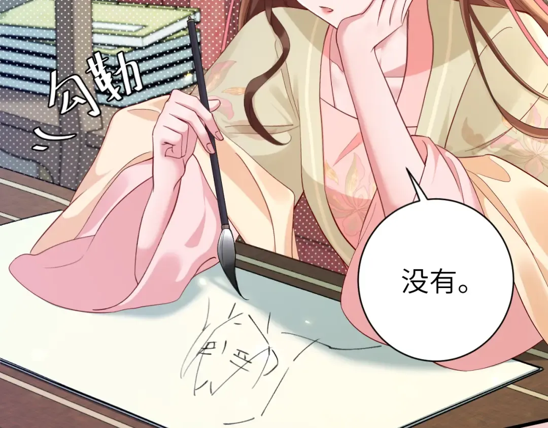 第195话 签名售书？ 第62页