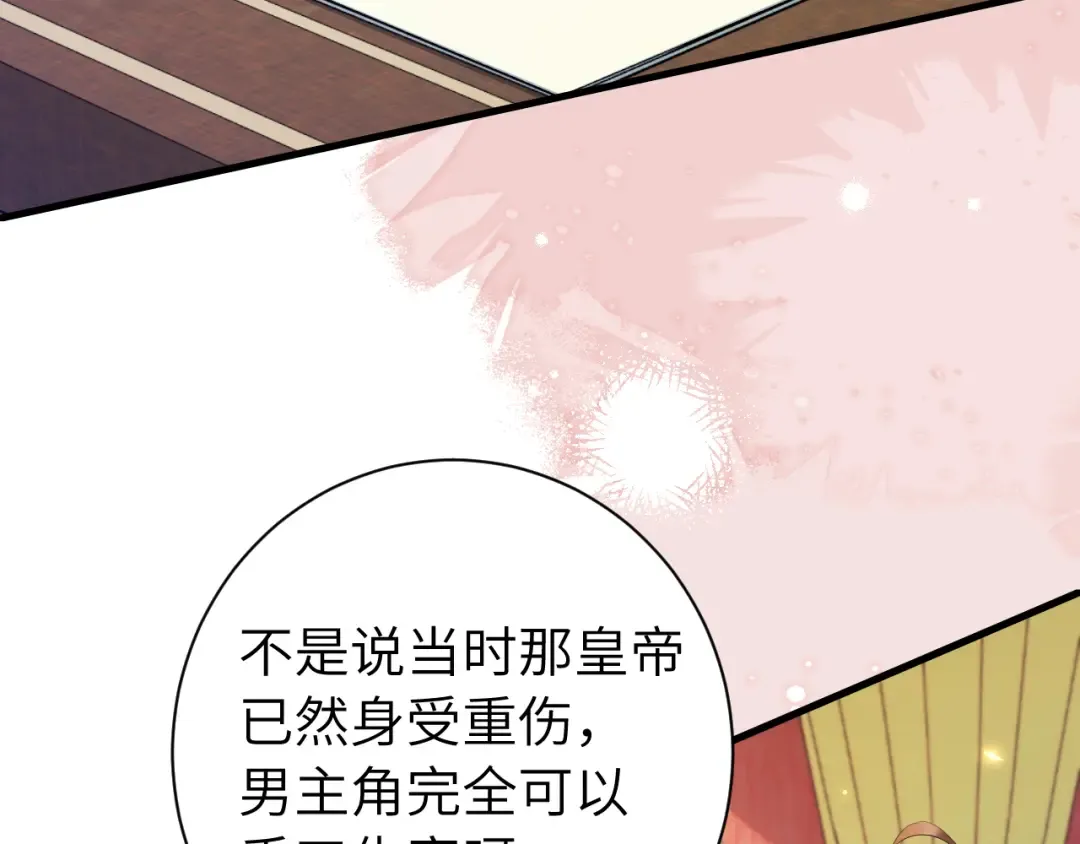 第195话 签名售书？ 第63页