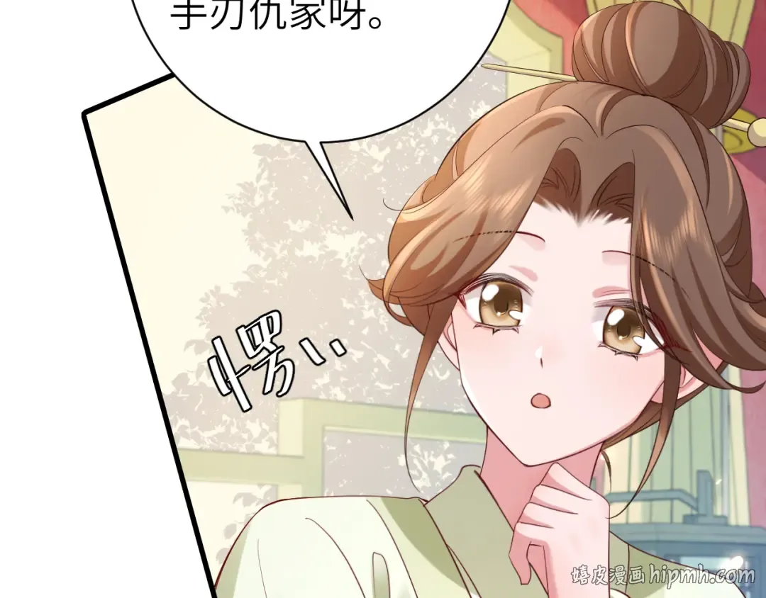 第195话 签名售书？ 第64页