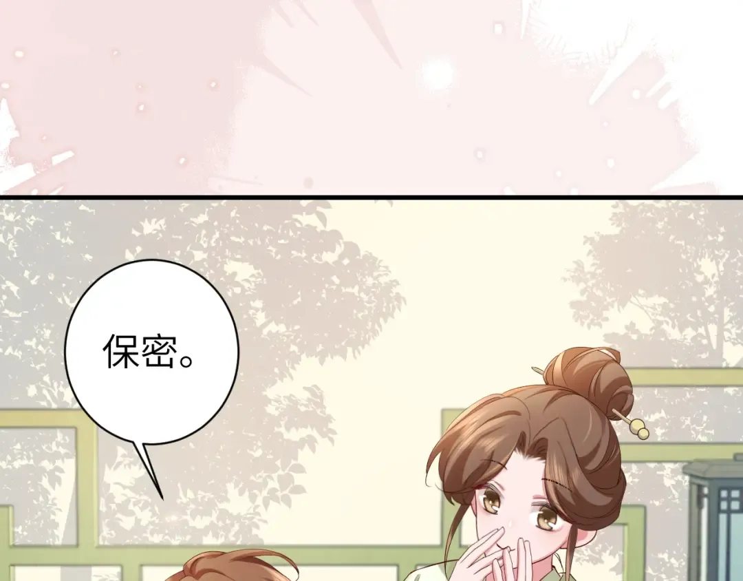 第195话 签名售书？ 第66页