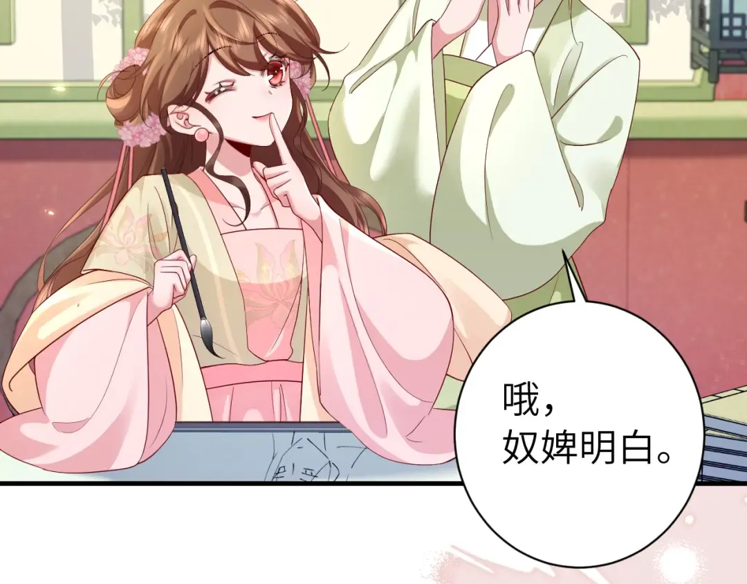 第195话 签名售书？ 第67页