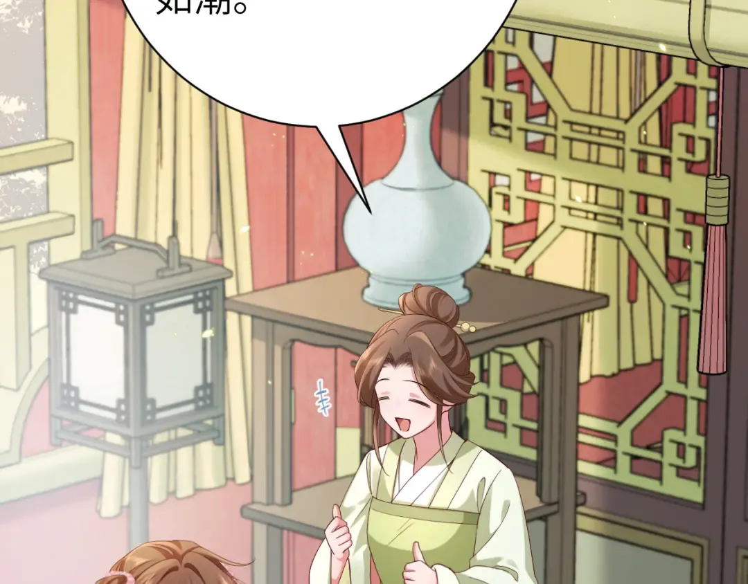 第195话 签名售书？ 第69页