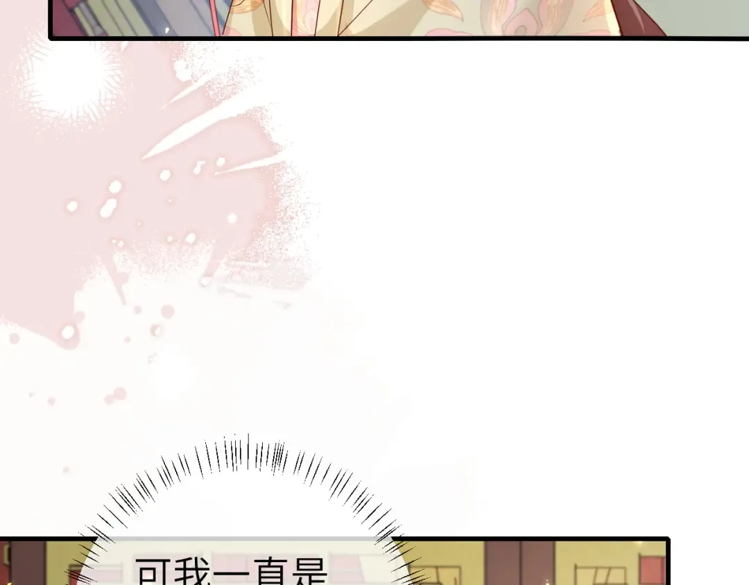 第195话 签名售书？ 第75页