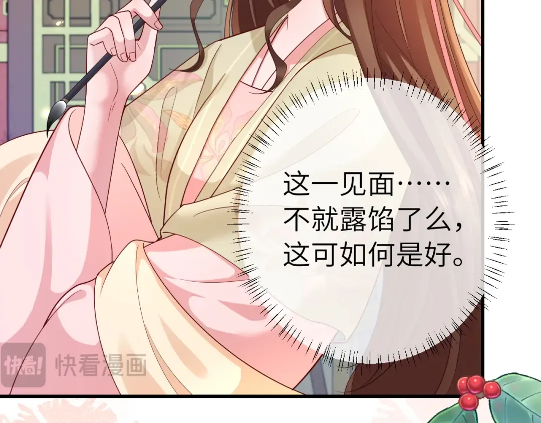 第195话 签名售书？ 第77页