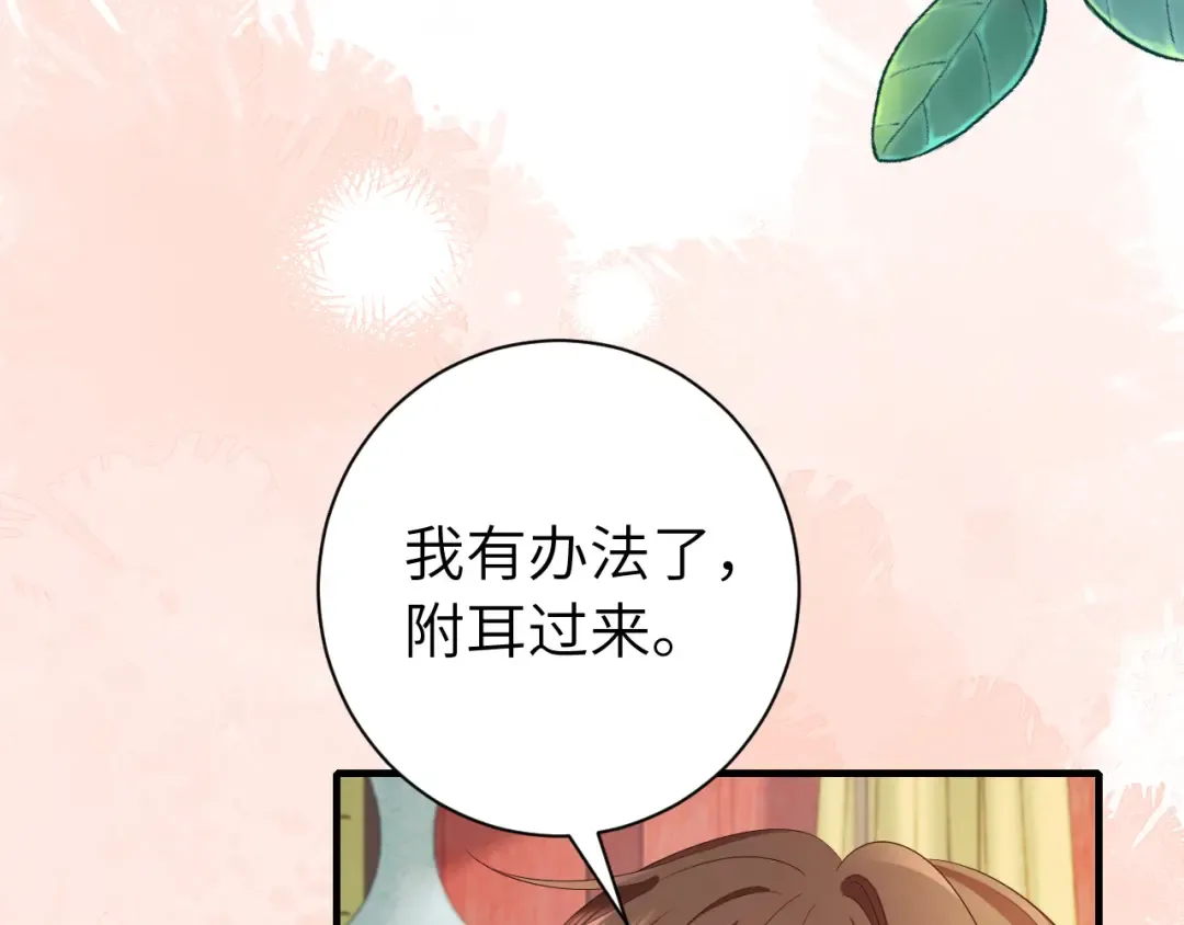 第195话 签名售书？ 第78页