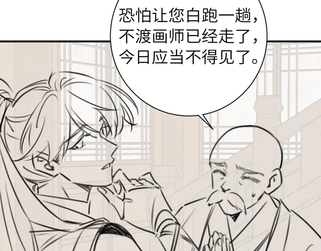 第195话 签名售书？ 第89页