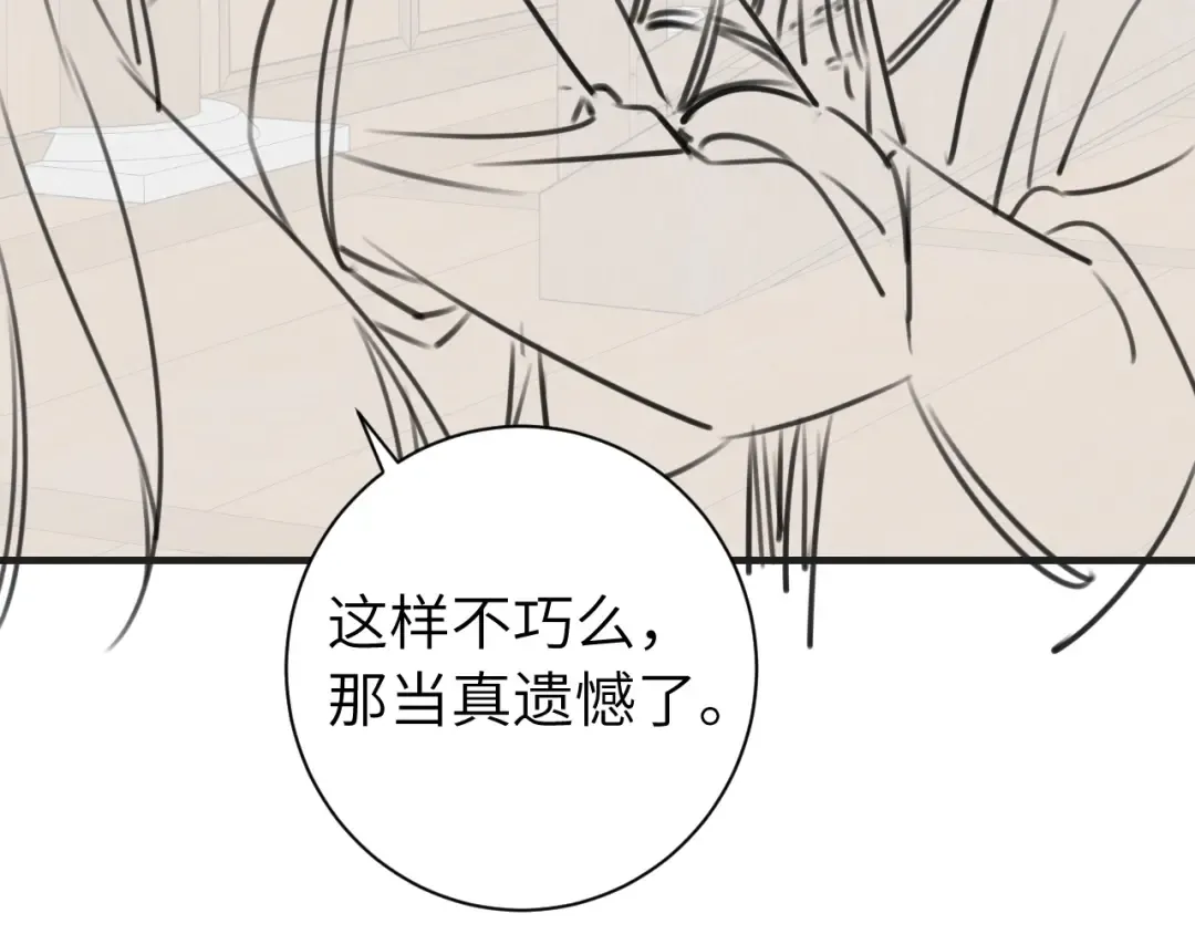 第195话 签名售书？ 第90页