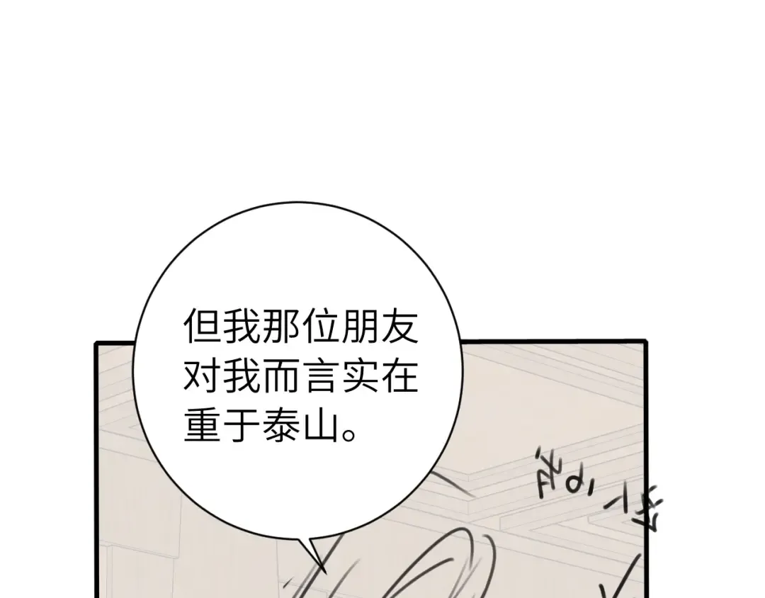 第195话 签名售书？ 第91页