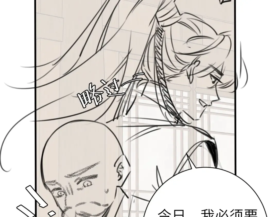 第195话 签名售书？ 第92页