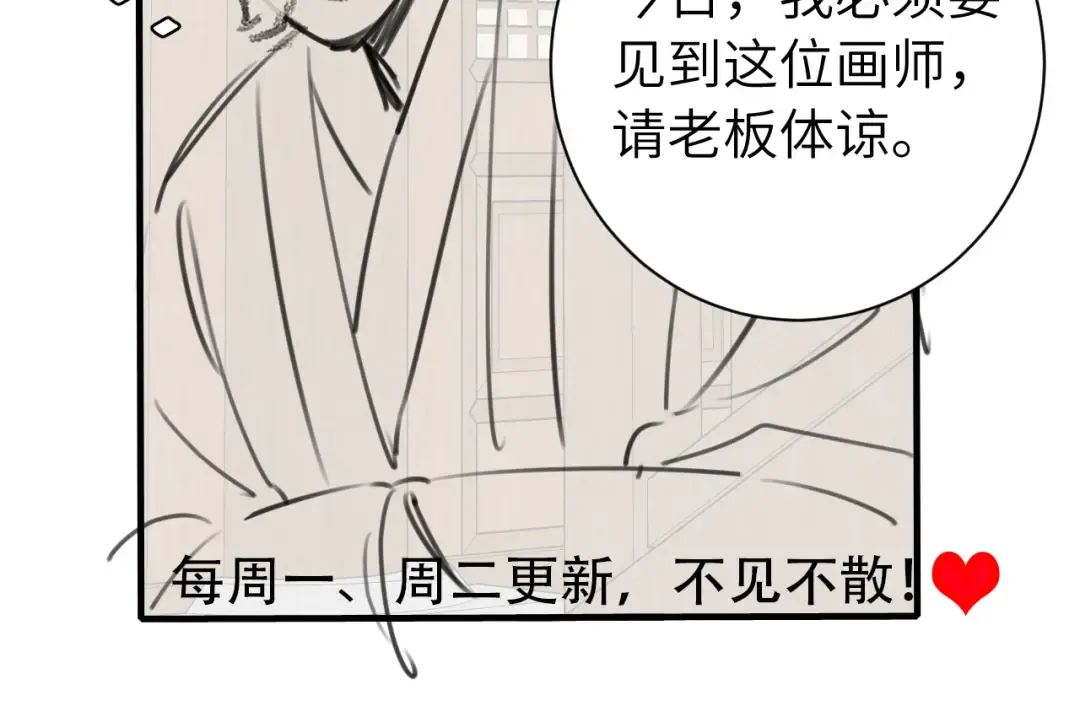第195话 签名售书？ 第93页