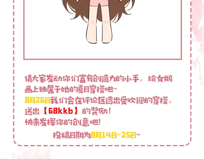 第195话 签名售书？ 第98页