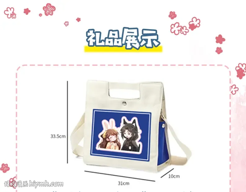 第195话 签名售书？ 第104页