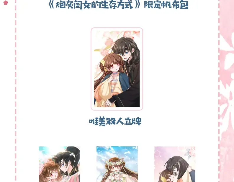 第195话 签名售书？ 第105页