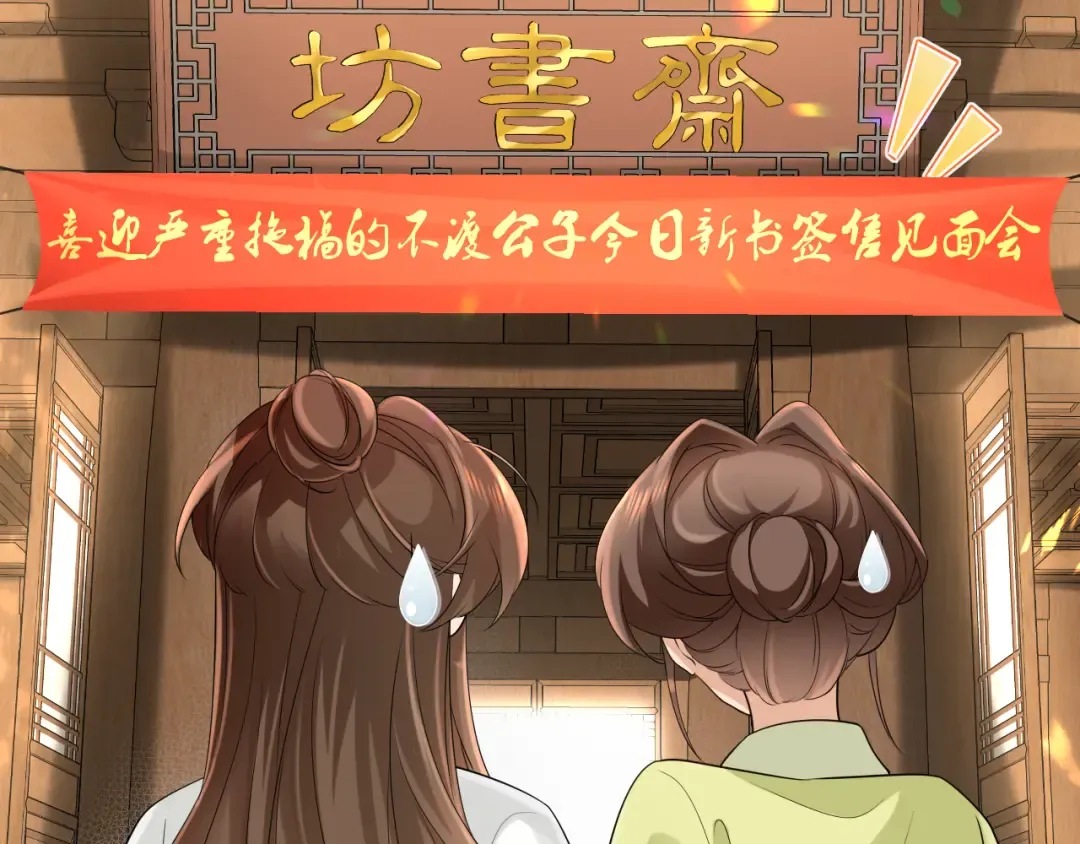 第196话 给我搜！ 第13页