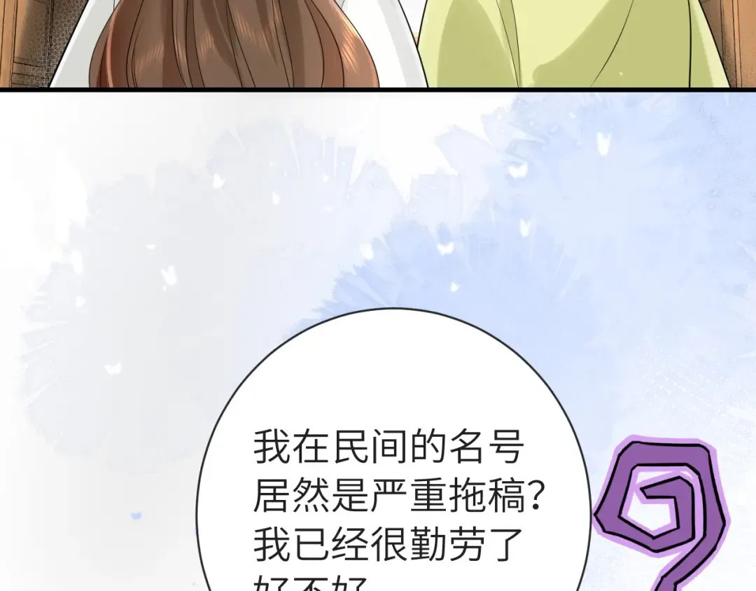 第196话 给我搜！ 第14页