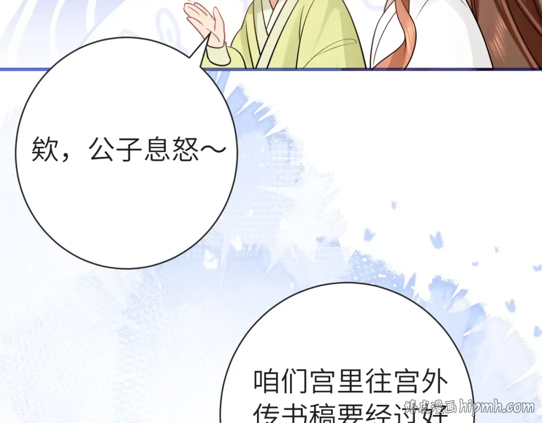 第196话 给我搜！ 第16页