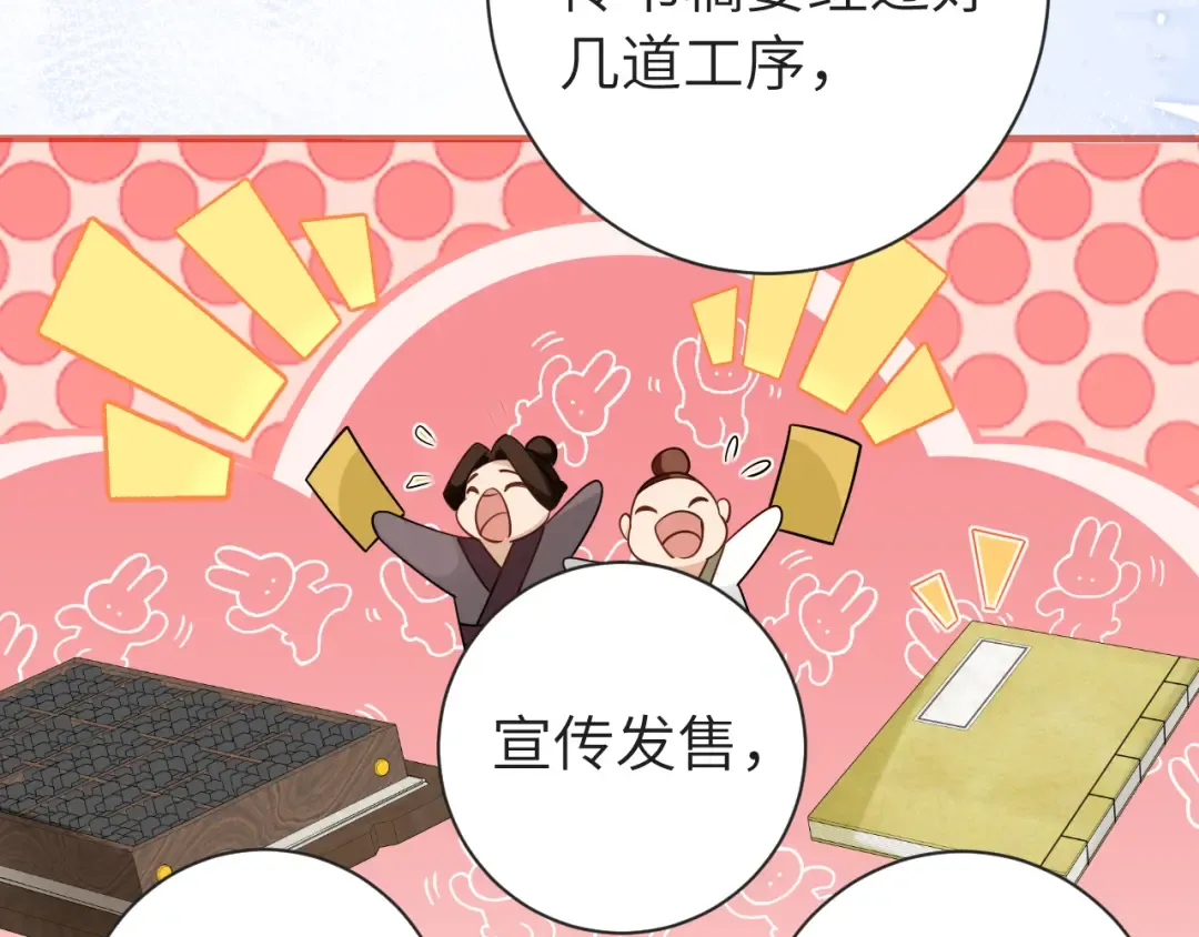 第196话 给我搜！ 第17页