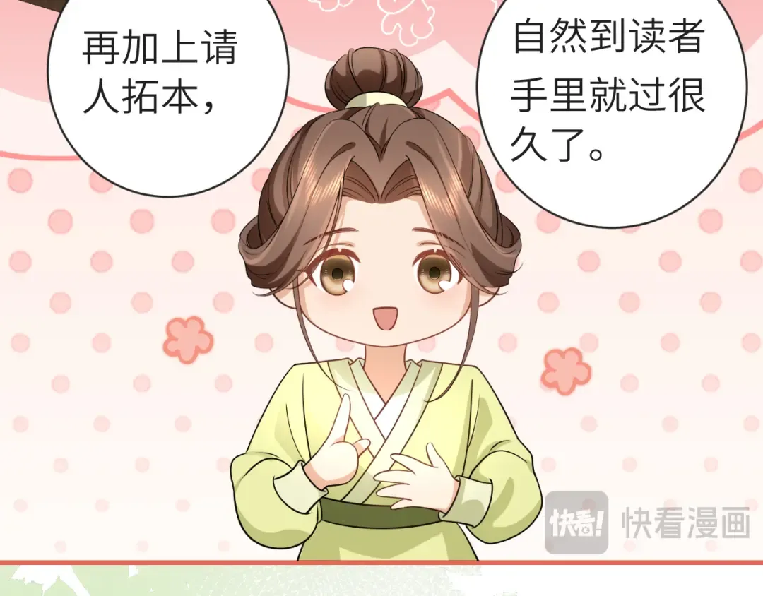 第196话 给我搜！ 第18页