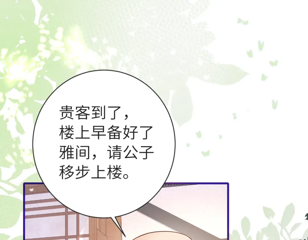 第196话 给我搜！ 第19页