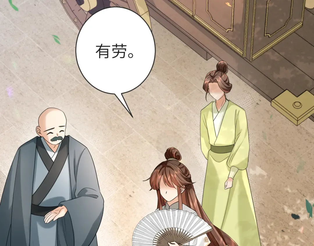 第196话 给我搜！ 第22页