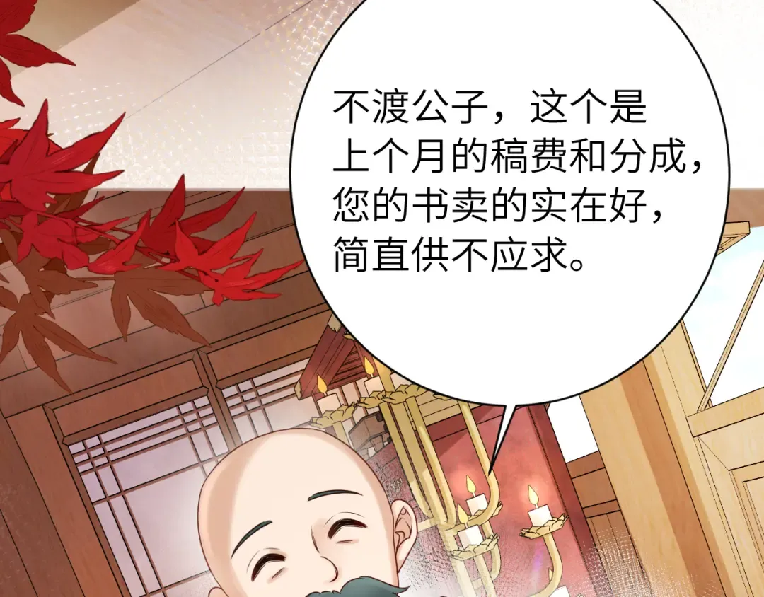 第196话 给我搜！ 第27页