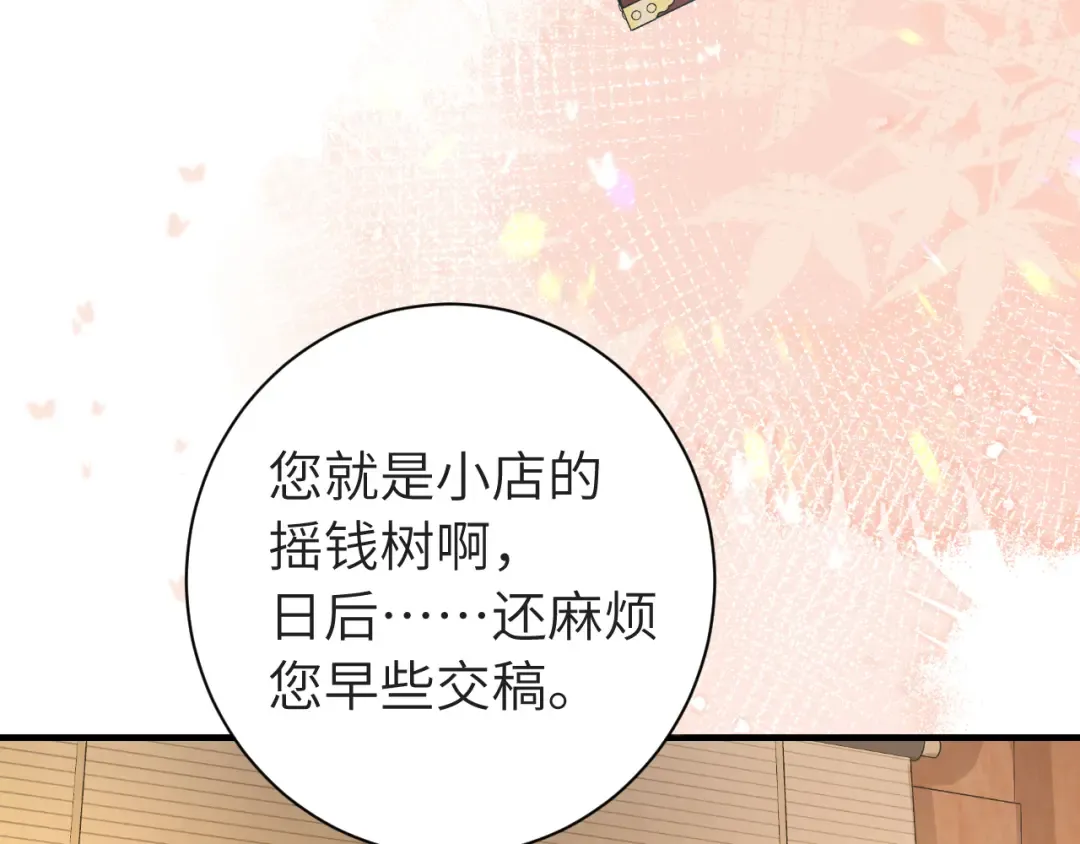 第196话 给我搜！ 第29页