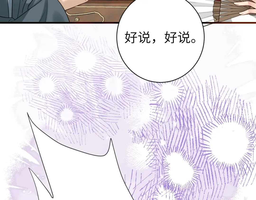 第196话 给我搜！ 第31页