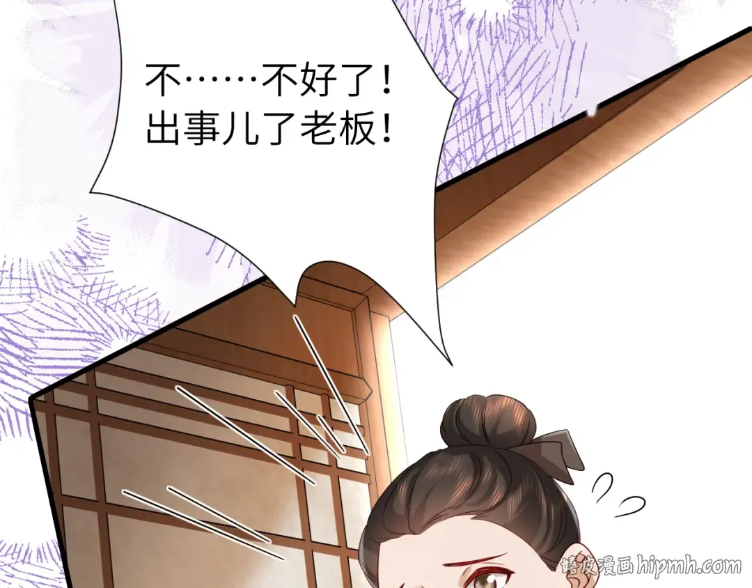 第196话 给我搜！ 第32页
