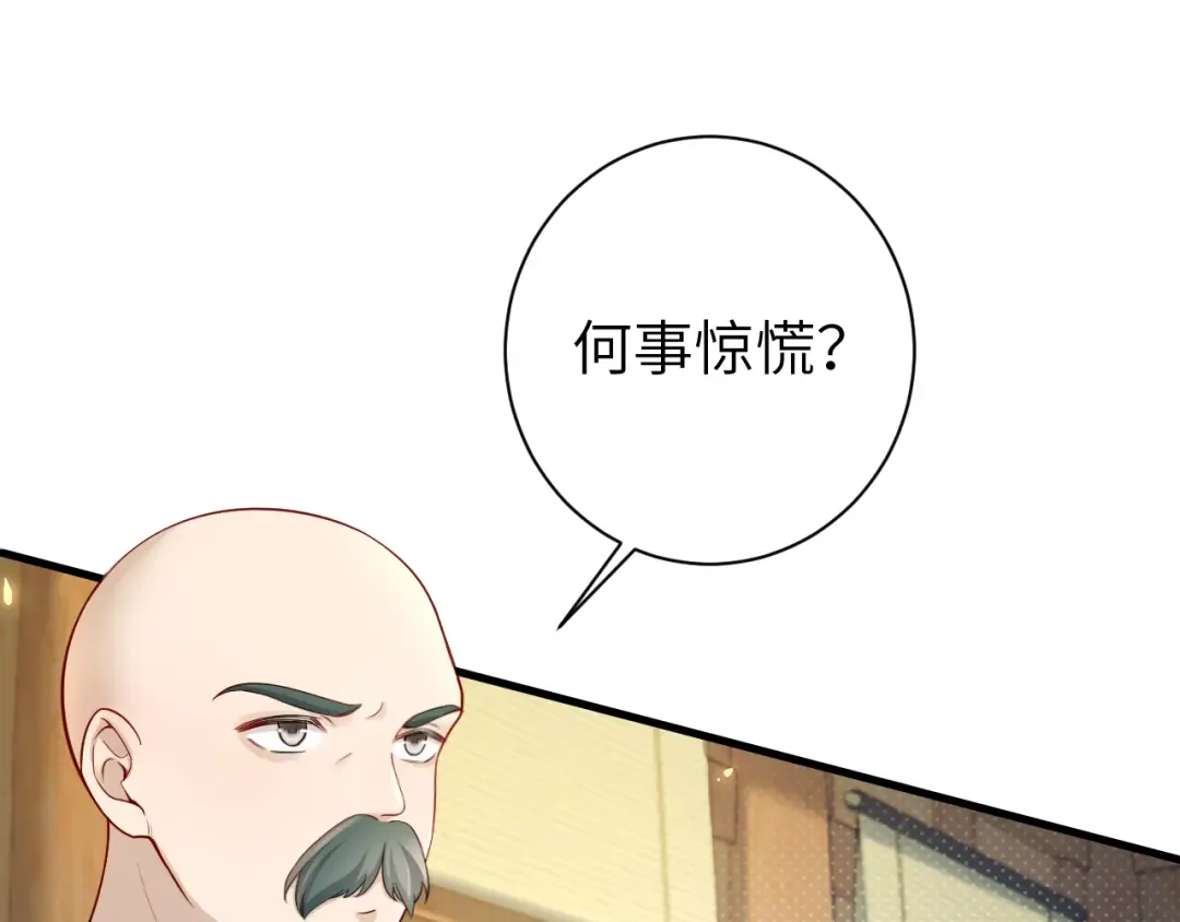 第196话 给我搜！ 第35页