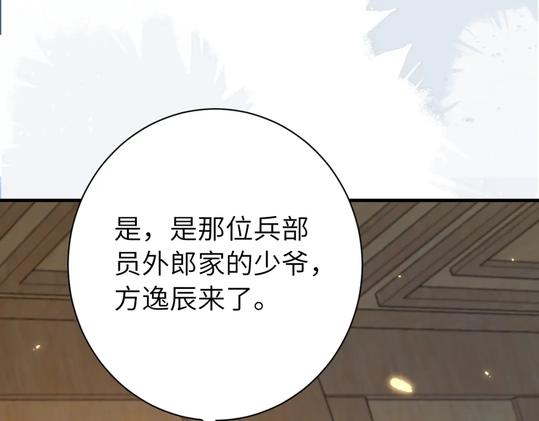 第196话 给我搜！ 第37页