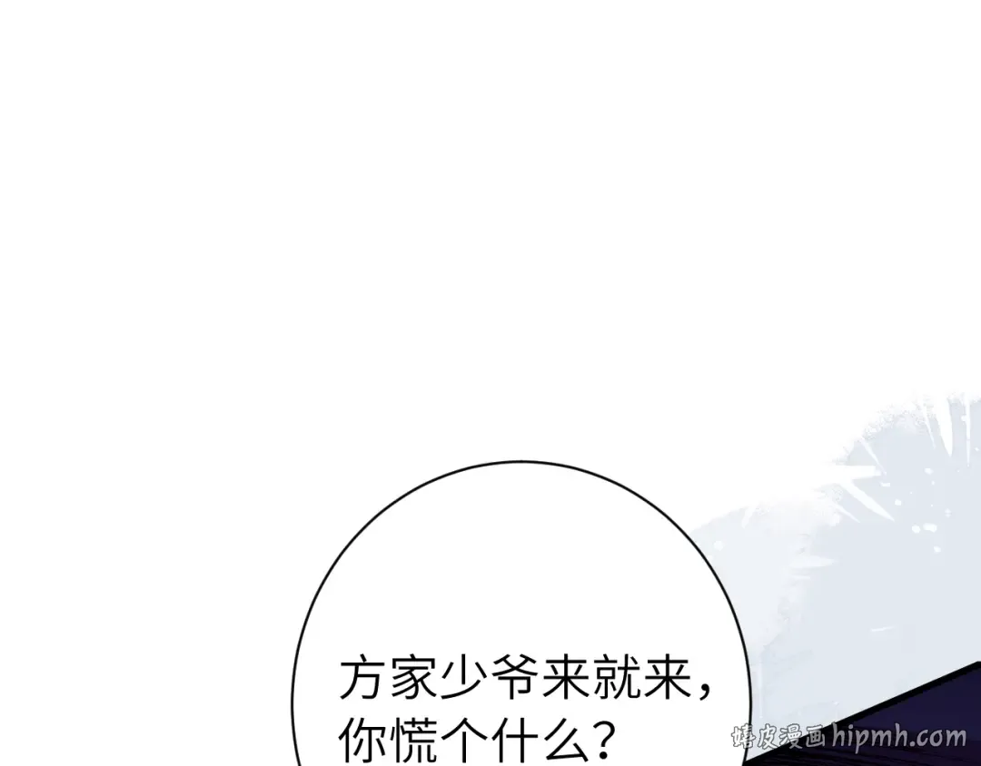 第196话 给我搜！ 第40页