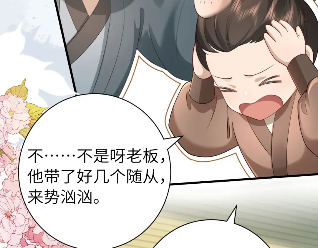 第196话 给我搜！ 第42页