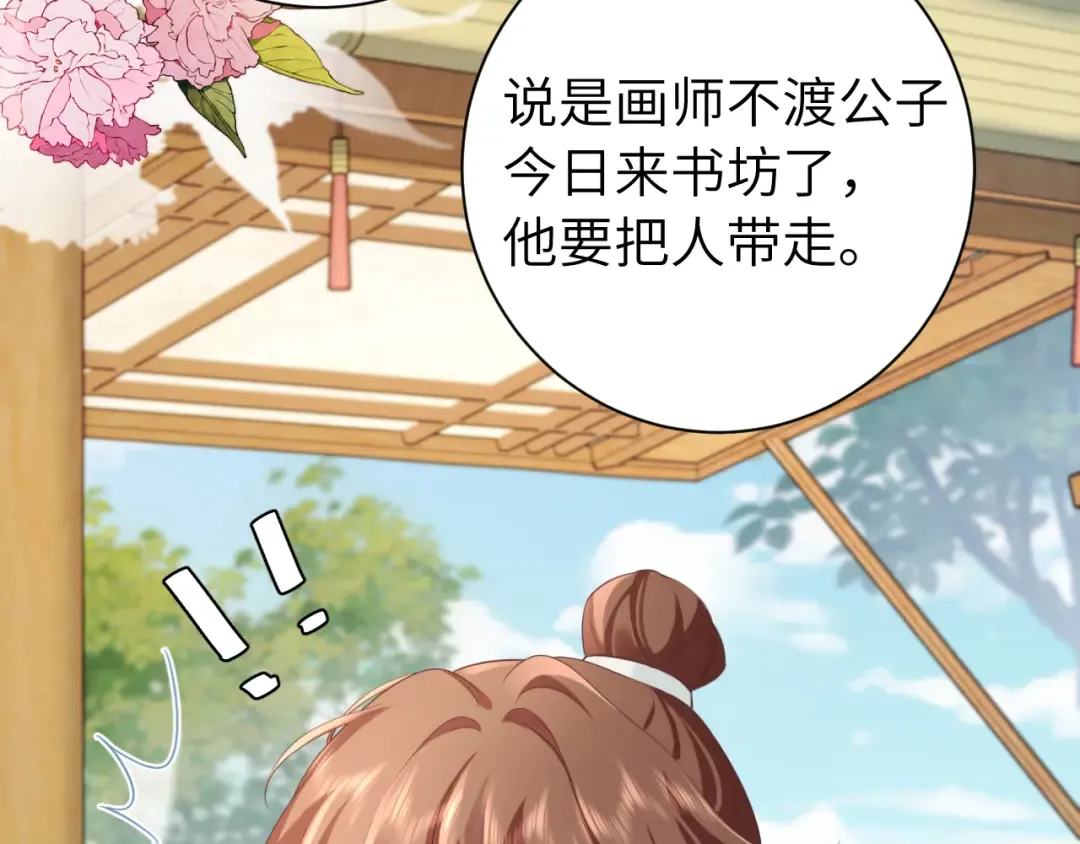第196话 给我搜！ 第43页