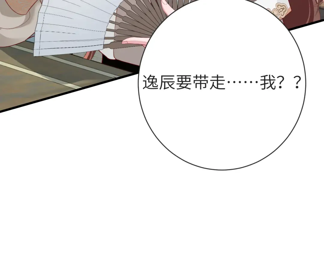 第196话 给我搜！ 第45页