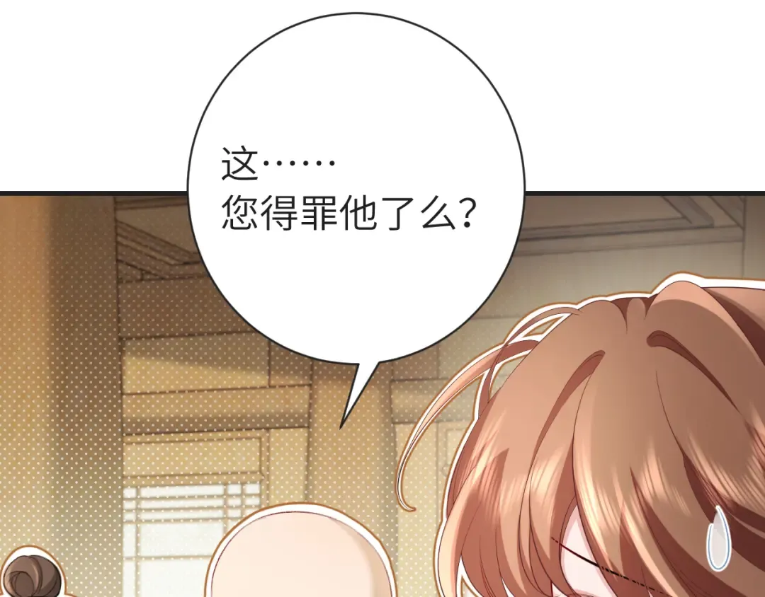 第196话 给我搜！ 第46页