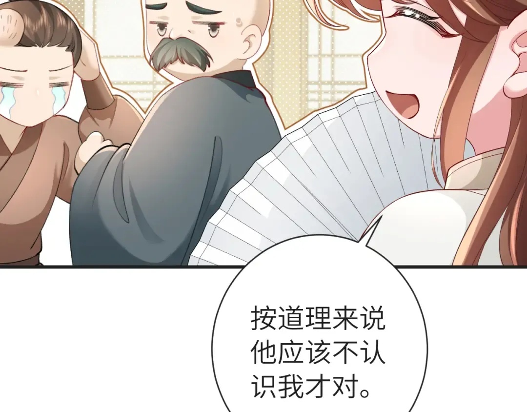 第196话 给我搜！ 第47页