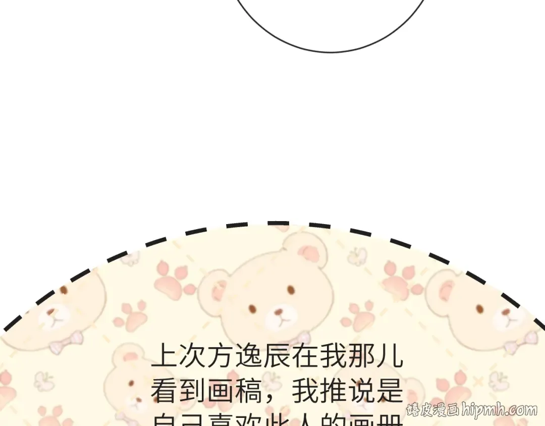第196话 给我搜！ 第48页