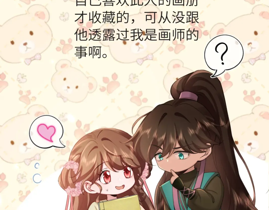 第196话 给我搜！ 第49页