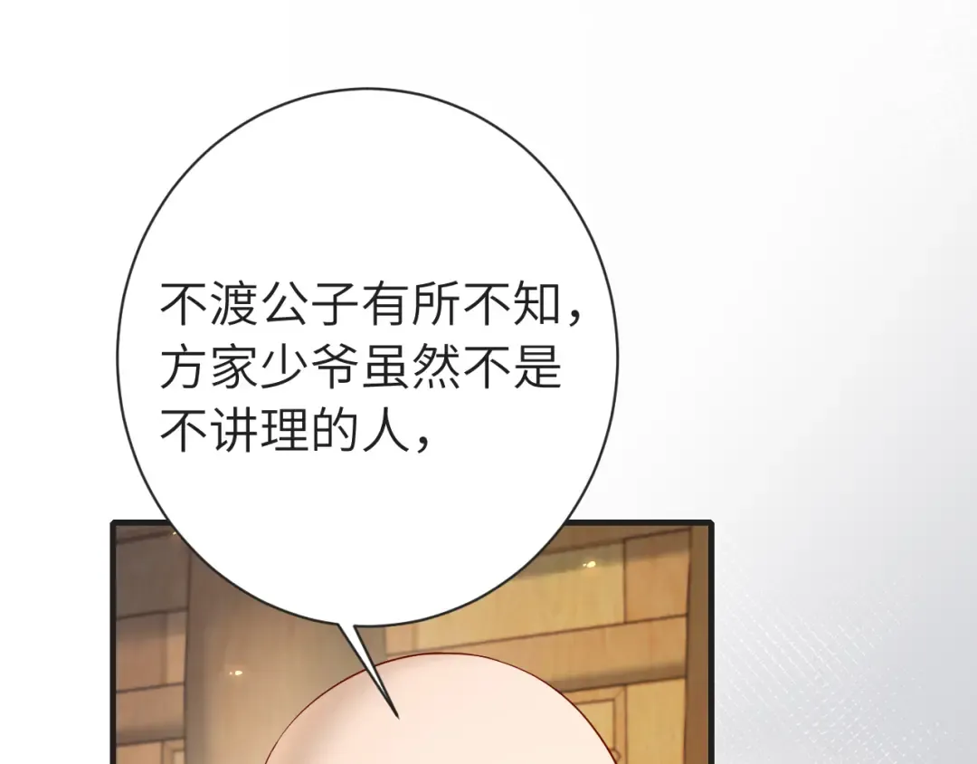 第196话 给我搜！ 第52页