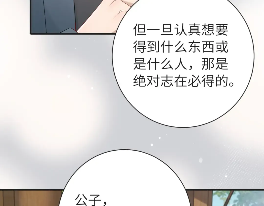 第196话 给我搜！ 第54页