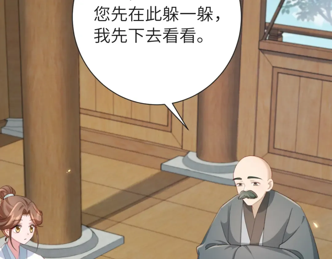 第196话 给我搜！ 第55页