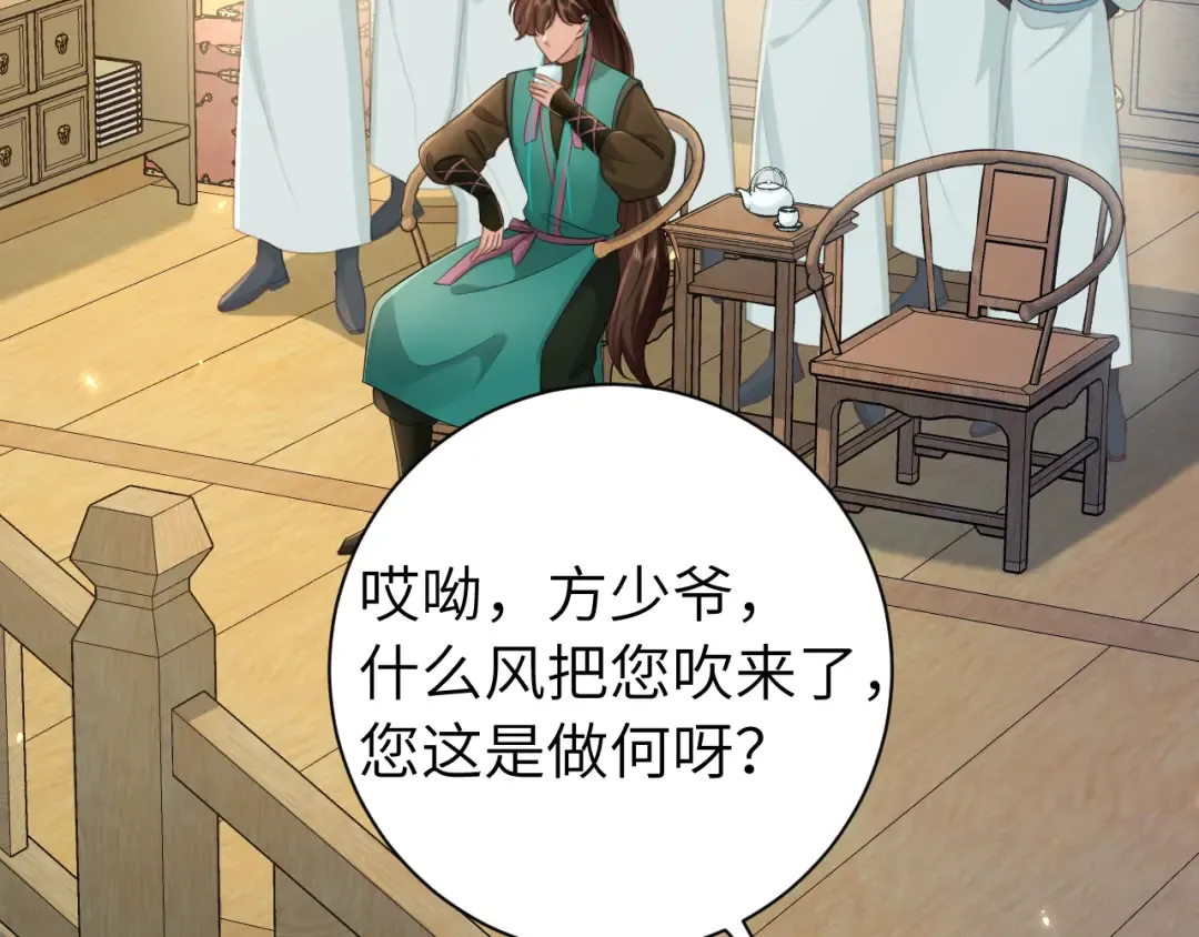 第196话 给我搜！ 第60页